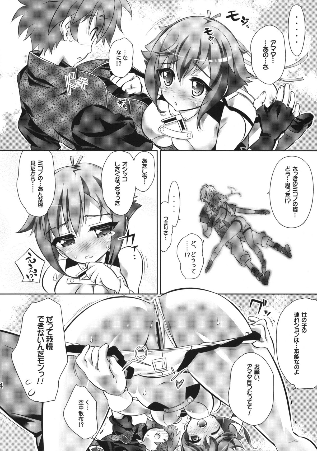 COMIC1 ☆ 6) Gurumepoppo (Dr.momo) Mikono Slave (<b>Aquarion</b> Evol) Xaijo.