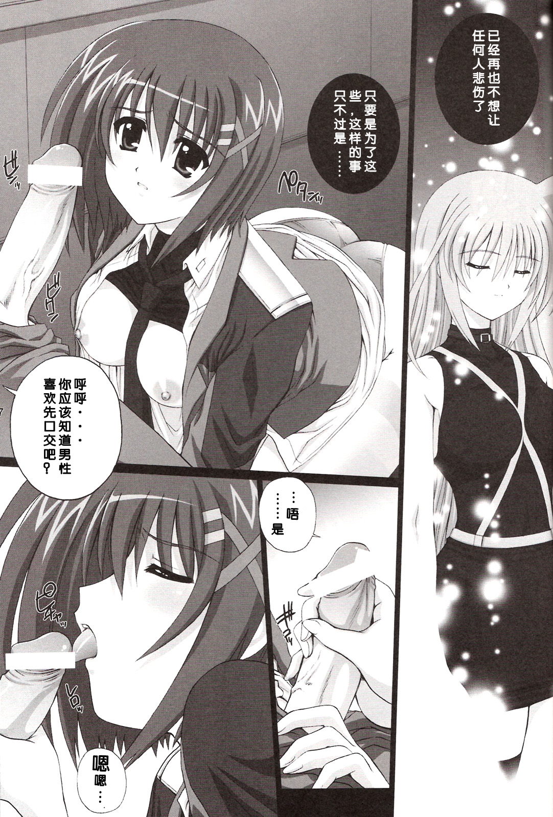 Magical girl lyrical nanoha манга фото 43