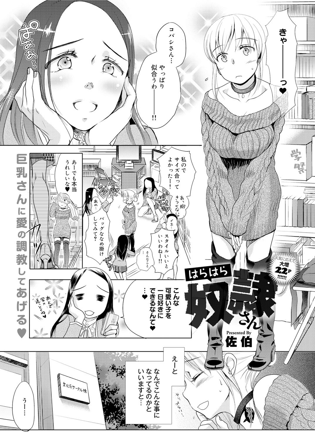 お茶 子 えろ 漫画