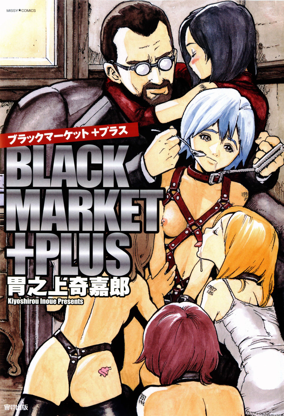 Black market hentai game фото 26